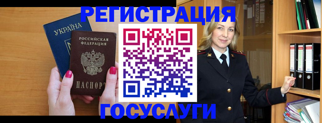 прописка штамп в Хадыженске