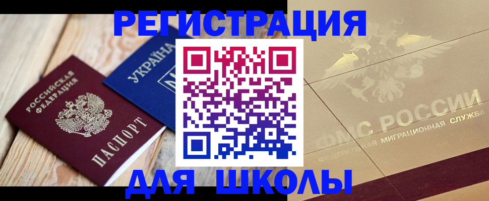 временная регистрация в Хадыженске